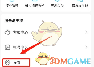 代练丸子设置能力标签方法