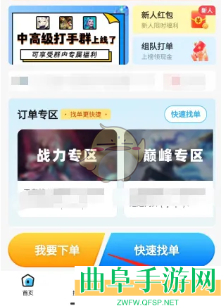 代练丸子设置能力标签方法