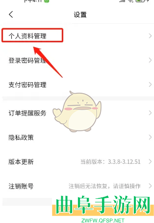 代练丸子设置能力标签方法