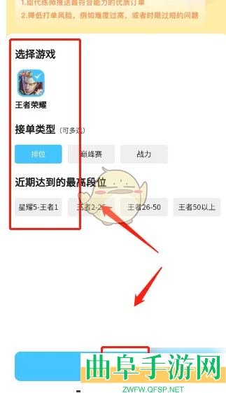代练丸子设置能力标签方法