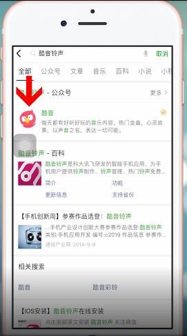 酷音铃声退订彩铃方法