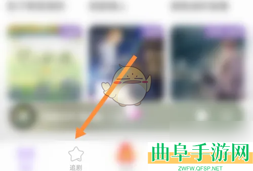 漫播购买记录查看方法