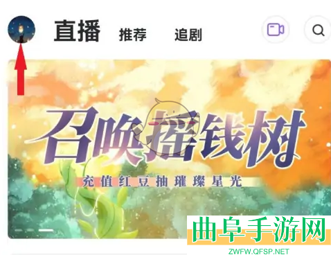 漫播开通会员方法