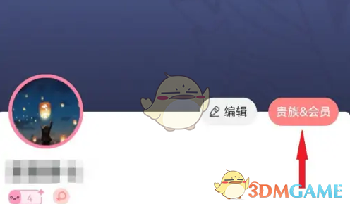 漫播开通会员方法