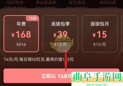 漫播开通会员方法