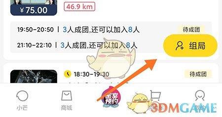 小芒密室组局方法