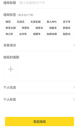 小芒密室组局方法
