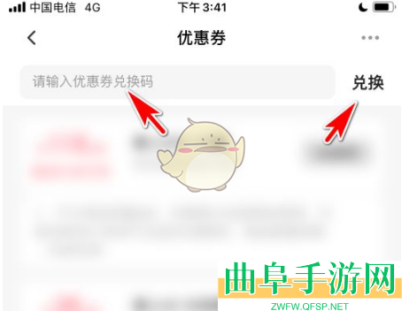 小芒兑换优惠券方法