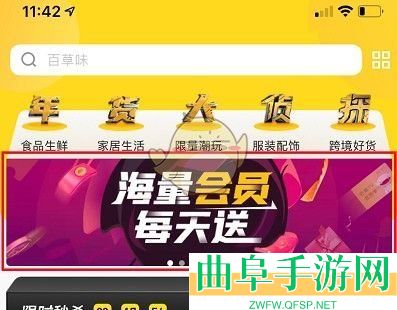 小芒领芒果会员方法