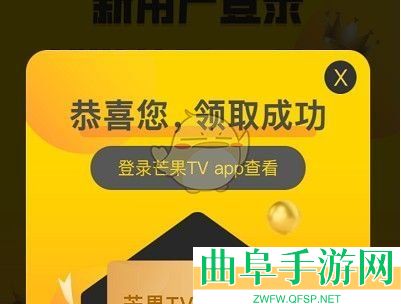 小芒领芒果会员方法