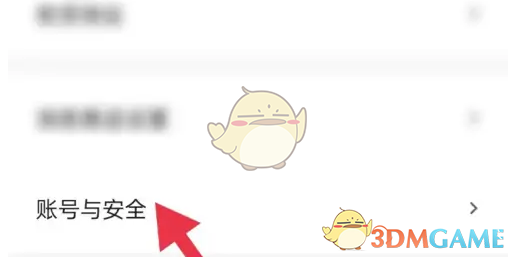 小芒绑定手机号方法