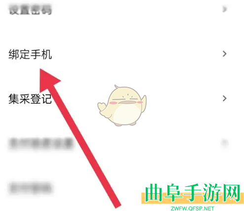 小芒绑定手机号方法