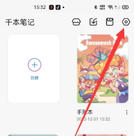 千本笔记备份数据方法