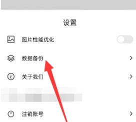 千本笔记备份数据方法