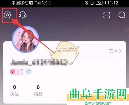 漫播关闭个性化内容推荐方法