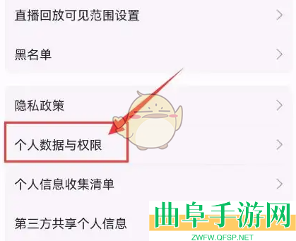 漫播关闭个性化内容推荐方法