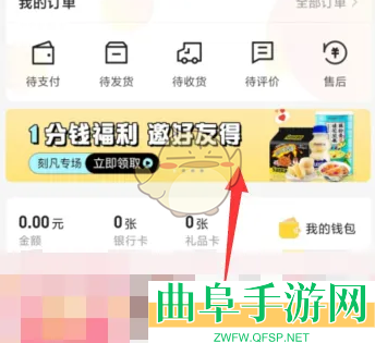 小芒邀请新人方法