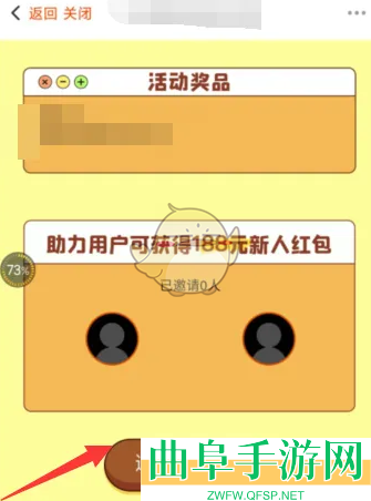 小芒邀请新人方法