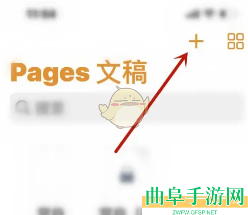 pages文稿设置密码方法