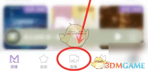 漫播会员免费领取方法