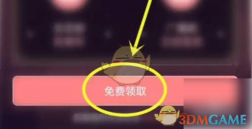 漫播会员免费领取方法