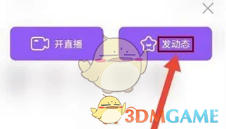 漫播发动态方法