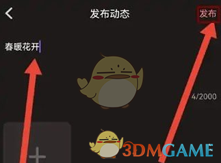 漫播发动态方法