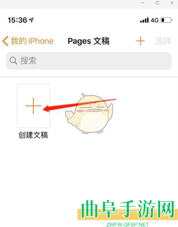 pages文稿使用教程