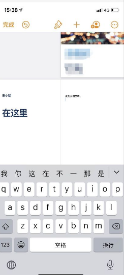 pages文稿使用教程