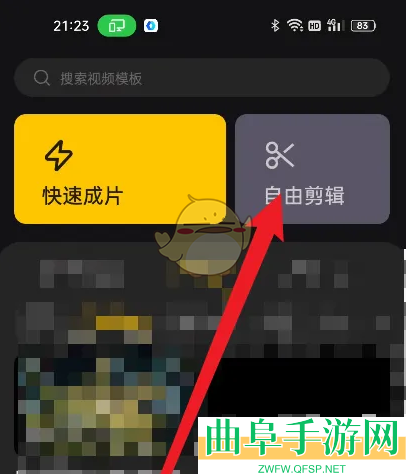 即录剪辑提取视频音乐教程