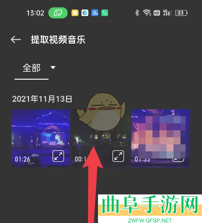 即录剪辑提取视频音乐教程