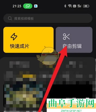即录剪辑导入音乐方法