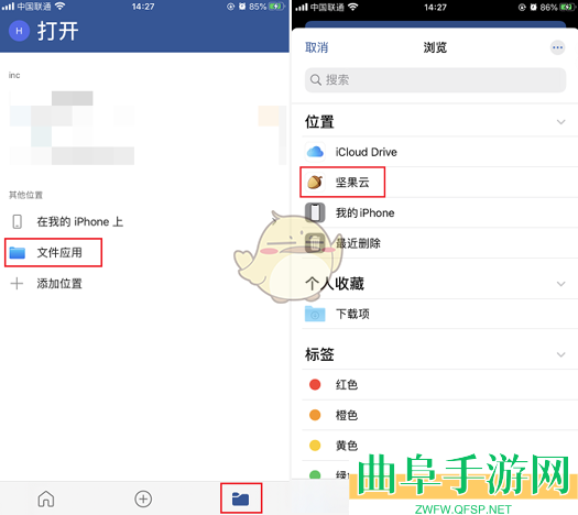 坚果云编辑文件内容方法