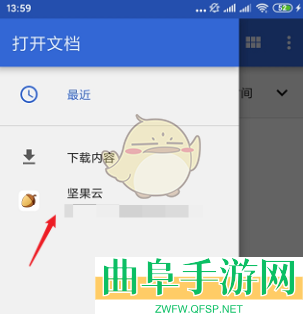 坚果云编辑文件内容方法