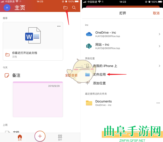 坚果云编辑文件内容方法