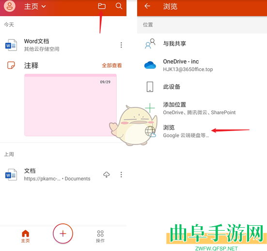 坚果云编辑文件内容方法