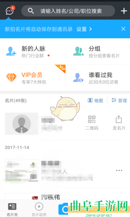 名片全能王扫描名片方法