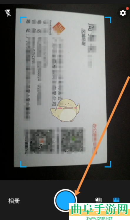 名片全能王扫描名片方法