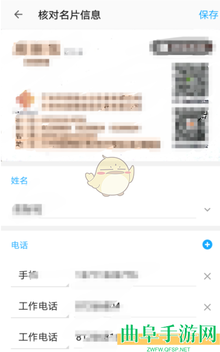 名片全能王扫描名片方法