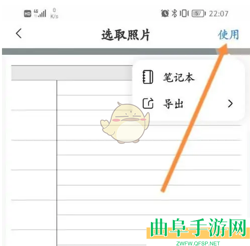 千本笔记添加图片方法
