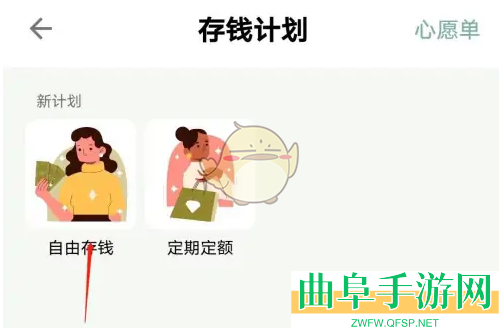 青子记账制定存钱计划方法