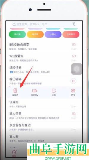酷音铃声设置苹果手机铃声教程