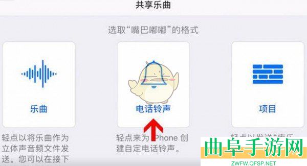 酷音铃声设置苹果手机铃声教程
