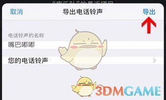 酷音铃声设置苹果手机铃声教程