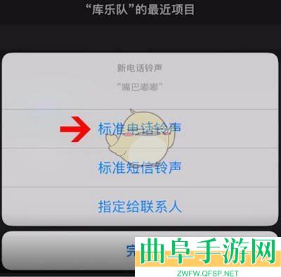 酷音铃声设置苹果手机铃声教程