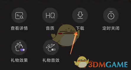漫播下载音频方法