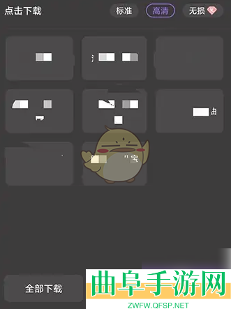漫播下载音频方法