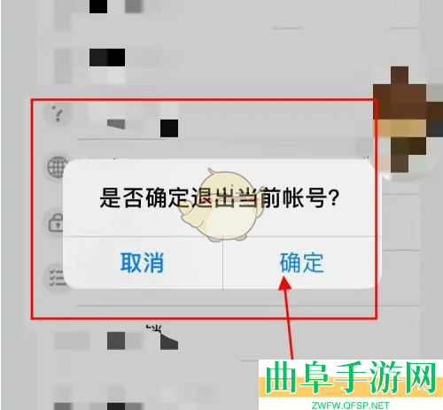 坚果云退出登录方法