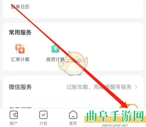 挖财记账共享记账方法