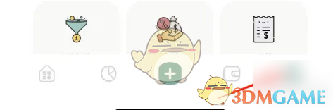 青子记账添加账本方法